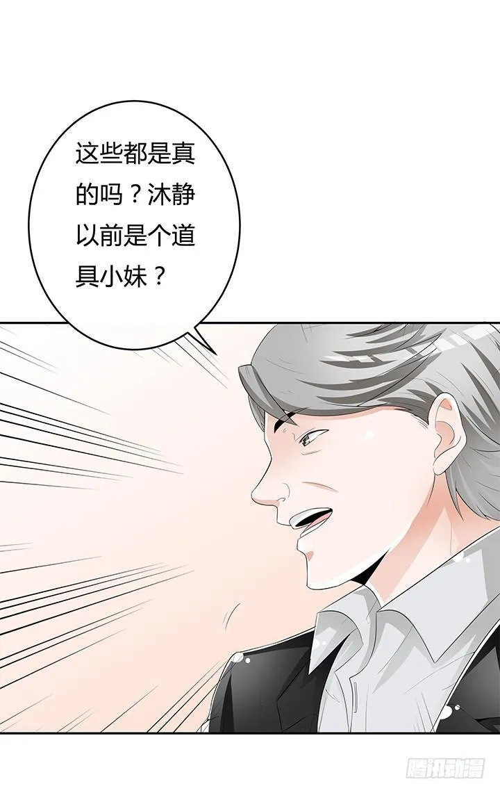 欲望星途漫画,66话 不能透露的惊变（上）3图