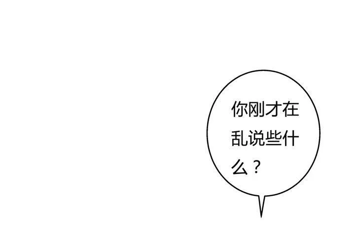 欲望星途漫画,67话 不能透露的惊变（下）3图