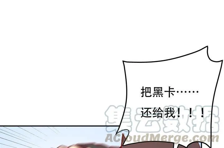 欲望星途漫画,206话 为何不问问你自己1图