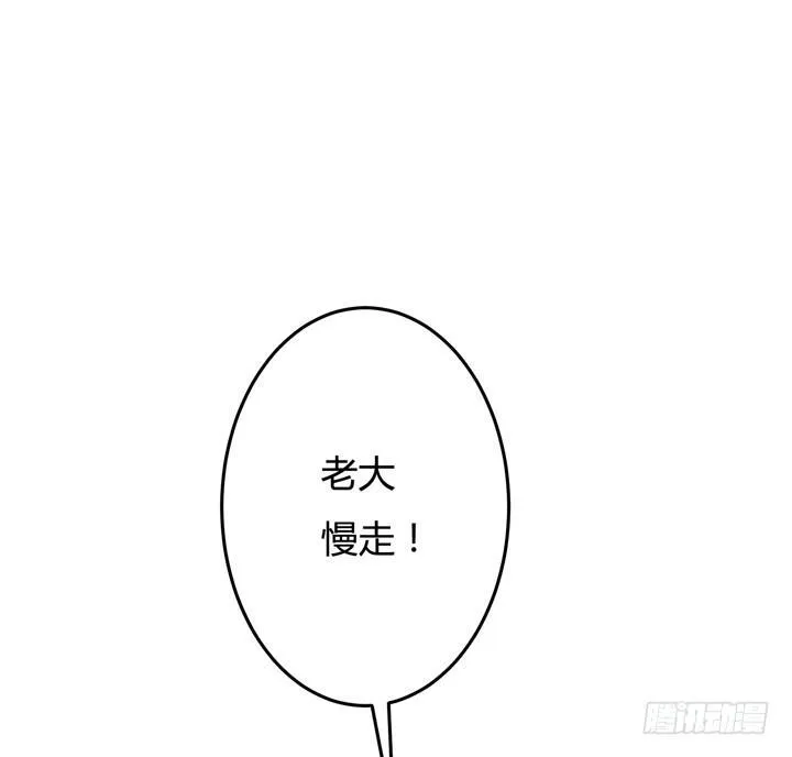 欲望星途漫画,23话 挣扎是没用的1图