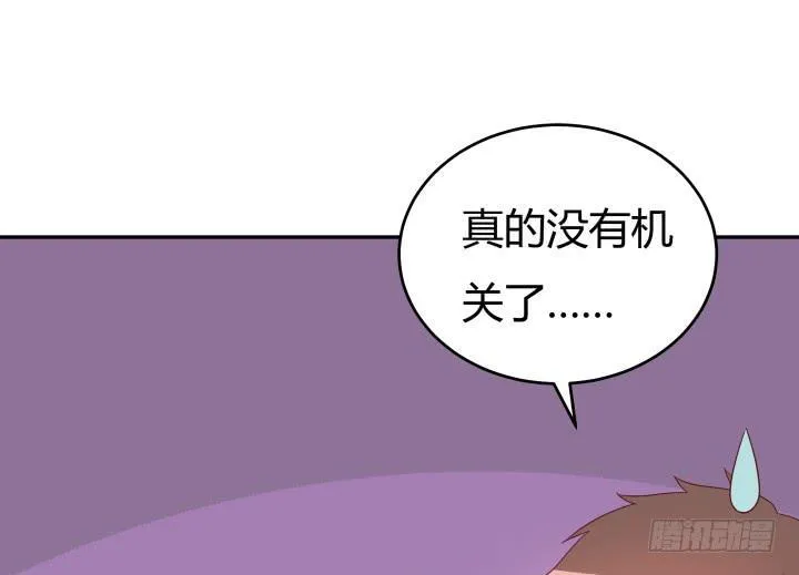 欲望星途漫画,163话 明争暗斗5图