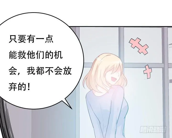 欲望星途漫画,192话 你和她是如此相似4图