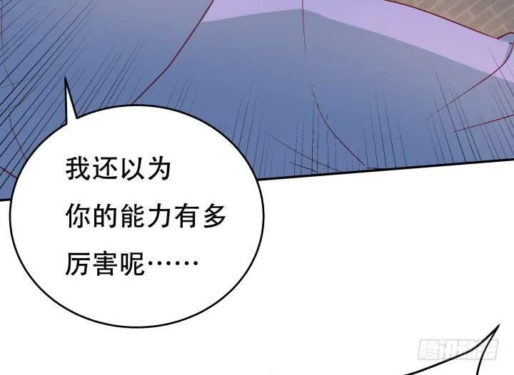 欲望星途漫画,174话 别想救她！4图