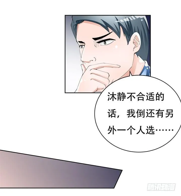 欲望星途漫画,71话 邪恶再生5图