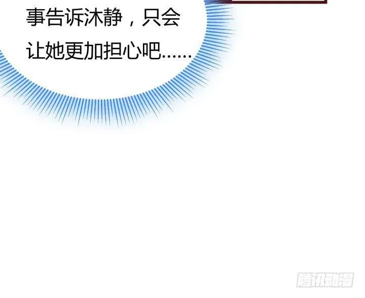 欲望星途漫画,153话 你经历了多少背叛2图