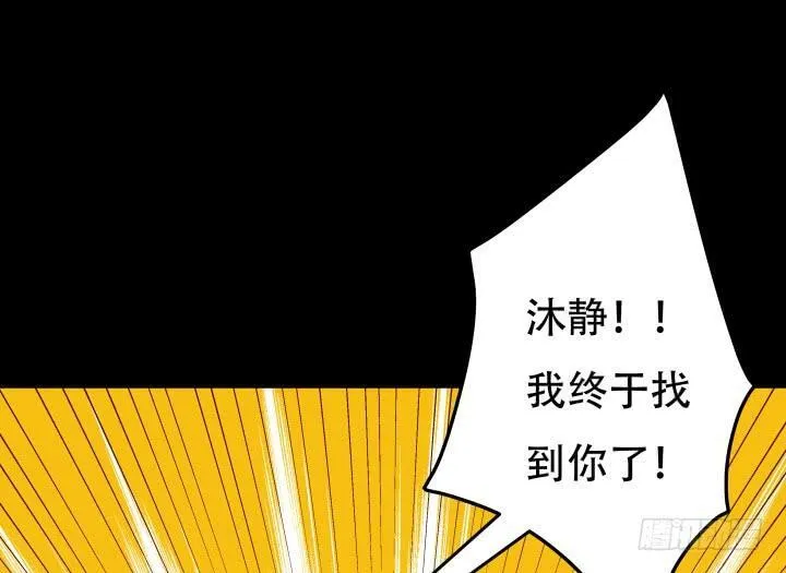 欲望星途漫画,185话 不能再把你牵扯进来3图