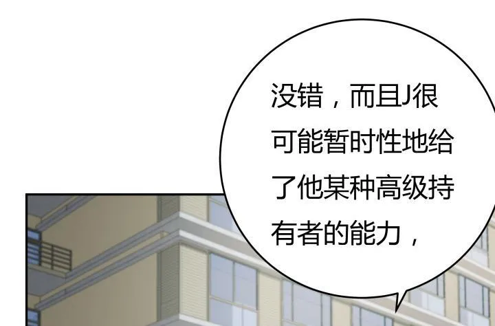 欲望星途漫画,159话 新的任务？！3图