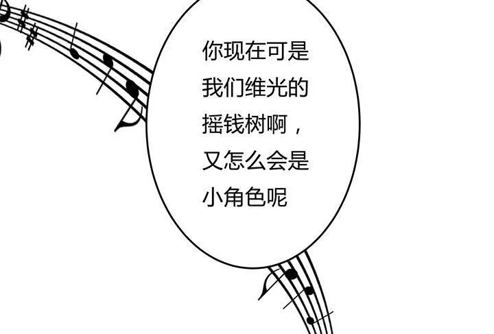 欲望星途漫画,82话 失窃事件1图