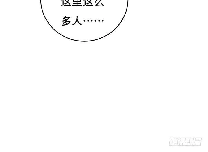 欲望星途漫画,167话 人群就是我的保护色5图