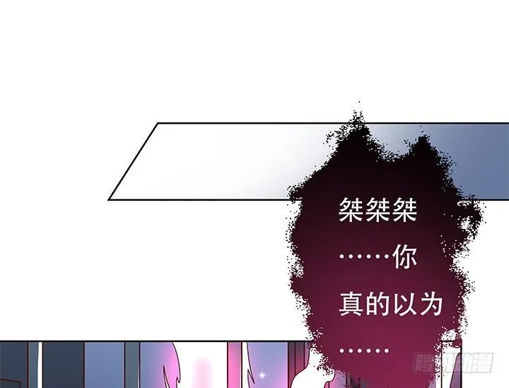 欲望星途漫画,101话 局中局1图