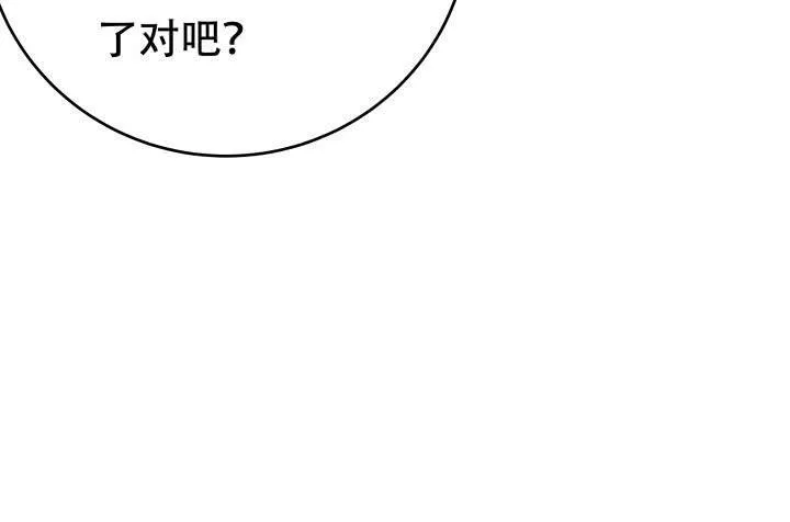 欲望星途漫画,208话 没有我你会过的更好3图