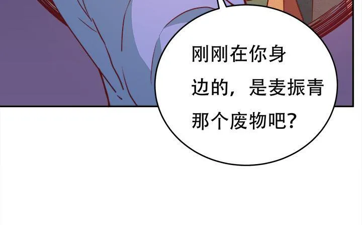 欲望星途漫画,172话 给你个痛快2图