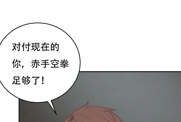 欲望星途漫画,178话 不要伤害他！2图