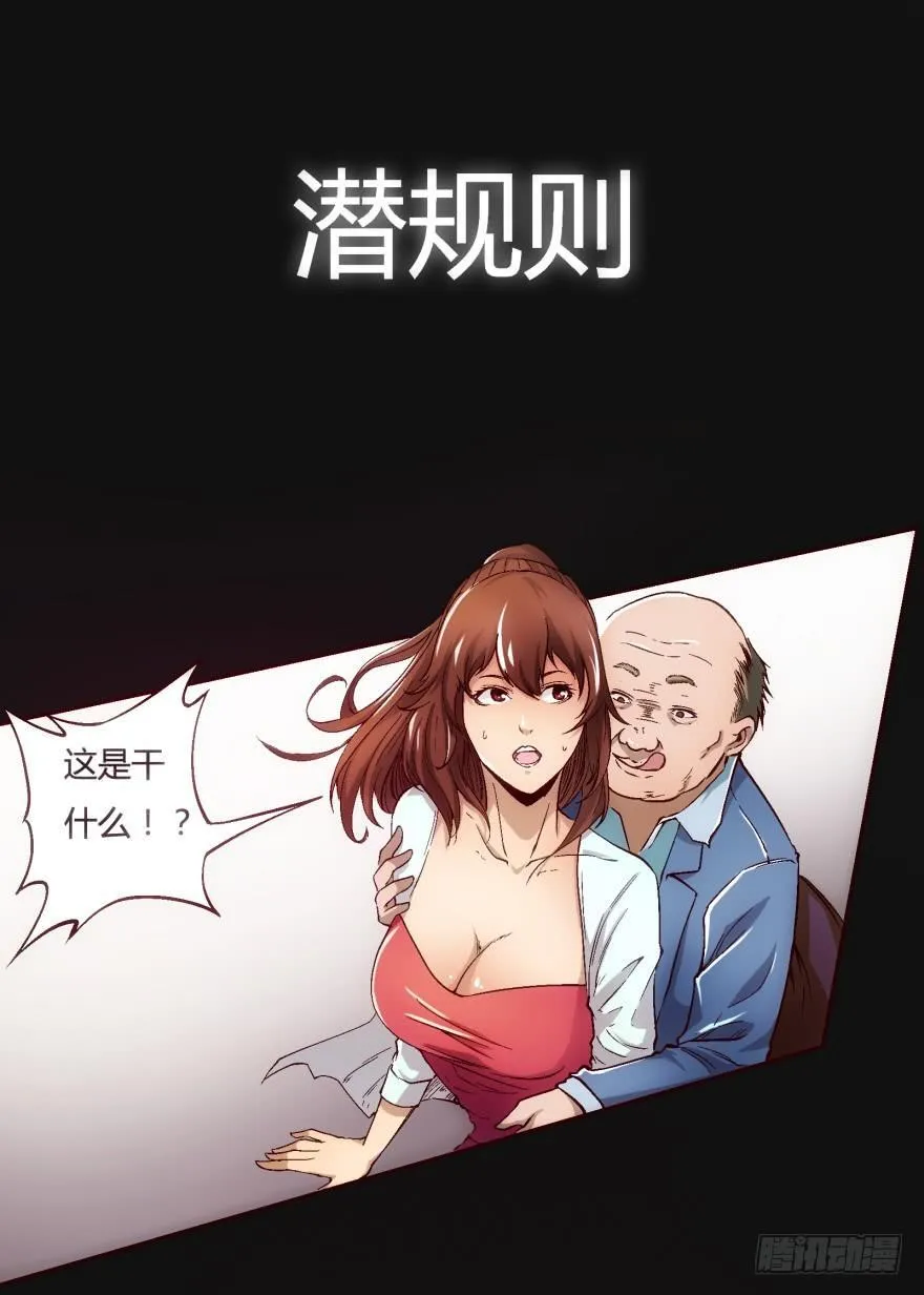 欲望星途漫画,预告3图