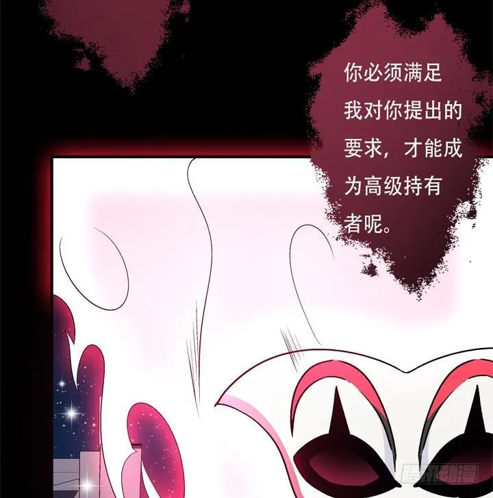 欲望星途漫画,129话 唯独不想与你为敌3图