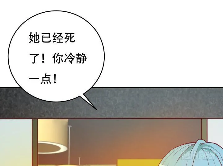 欲望星途漫画,179话 她已经死了！3图