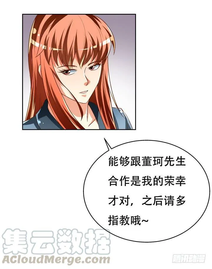 欲望星途漫画,70话 WISH的战争2图