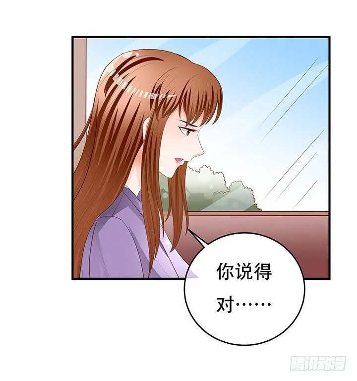 欲望星途漫画,86话 向管理者宣战3图