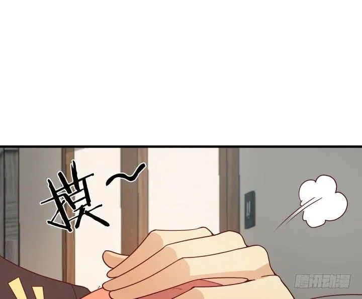 欲望星途漫画,151话 原来你这么关心我5图