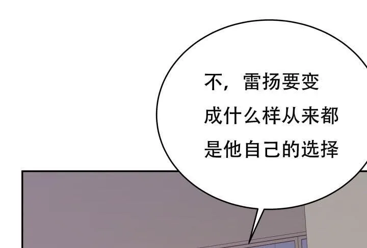 欲望星途漫画,209话 这是最好的结局5图