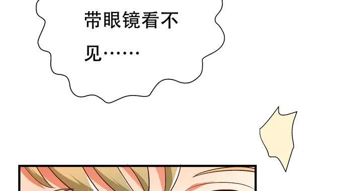 欲望星途漫画,77话 似是而非的幸运3图