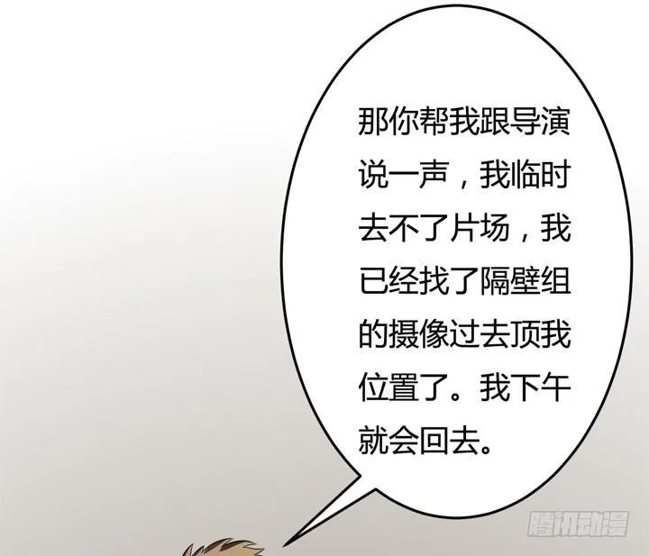 欲望星途漫画,27话 第三者绯闻4图