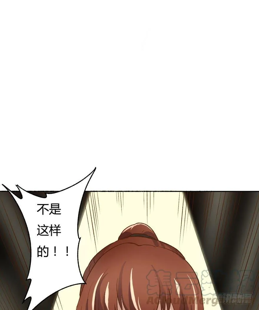 欲望星途漫画,2话 没有选项的抉择2图