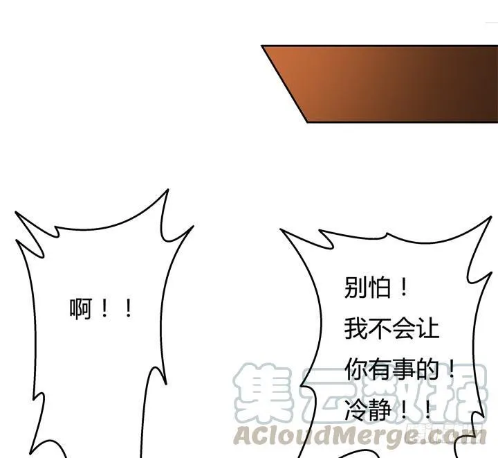 欲望星途漫画,56话 烈火中的真相4图