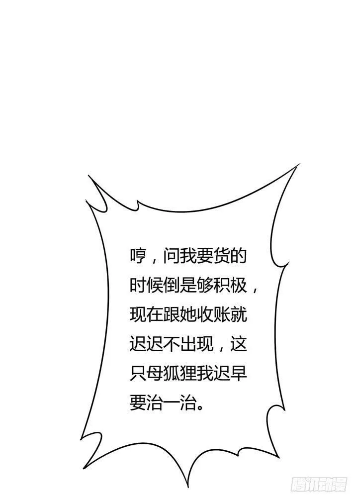 欲望星途漫画,23话 挣扎是没用的2图