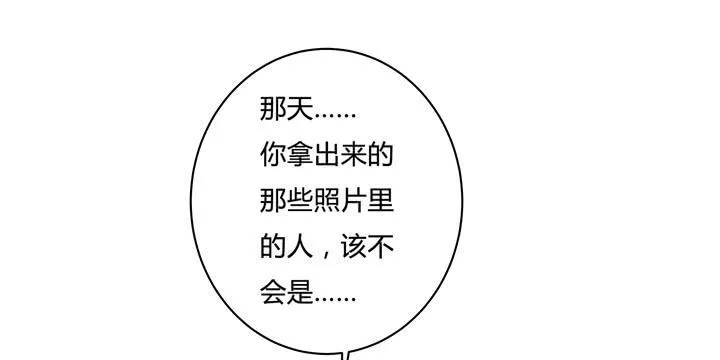 欲望星途漫画,39话 王渝千的计划1图