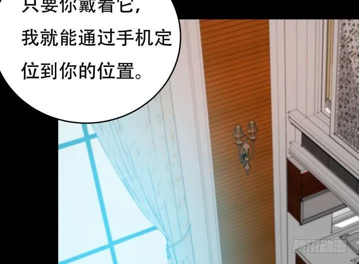 欲望星途漫画,171话 晚来一步5图