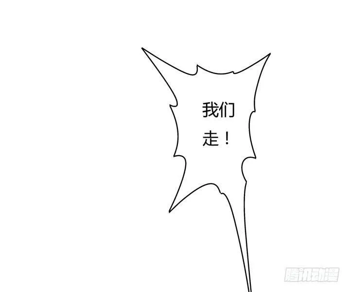 欲望星途漫画,24话 救援行动1图