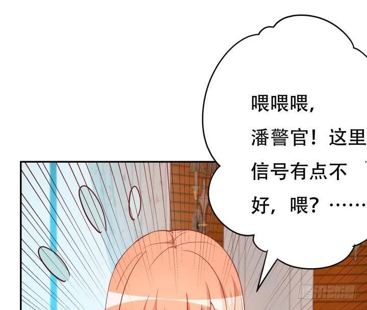 欲望星途漫画,164话 他的超能力4图