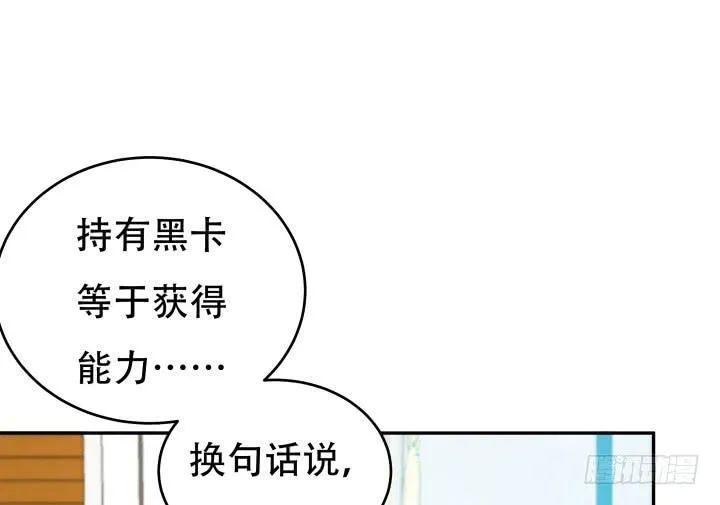 欲望星途漫画,163话 明争暗斗3图