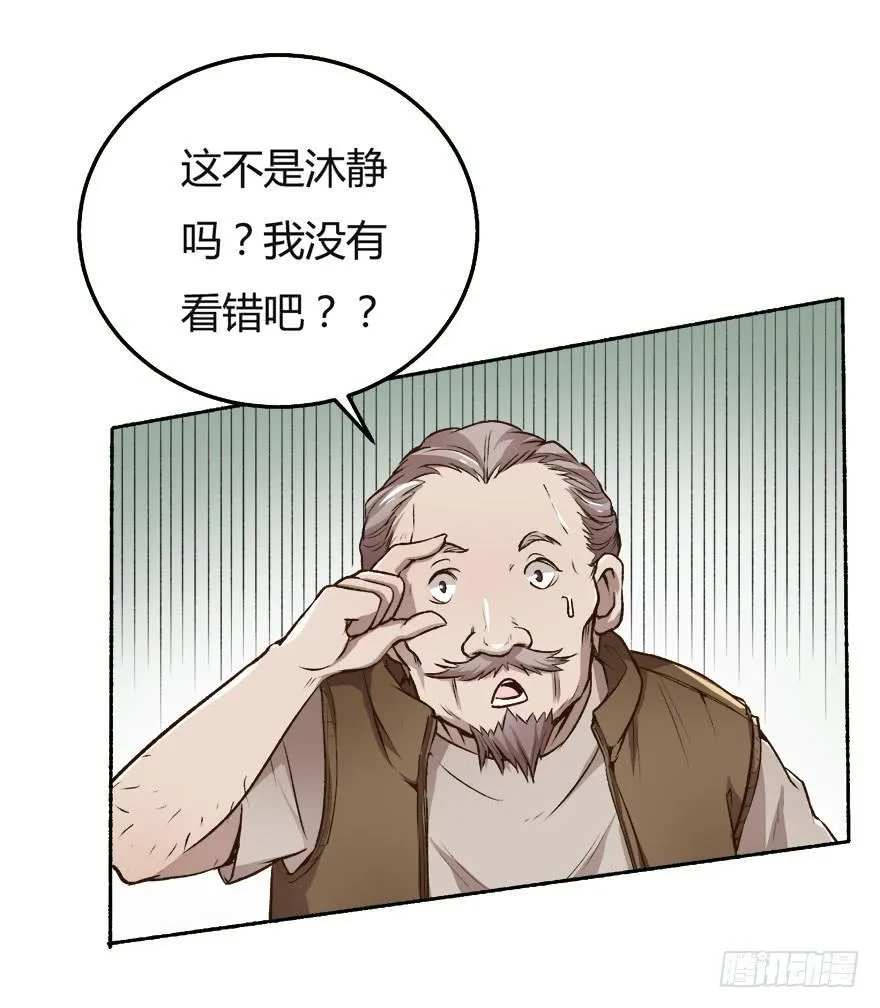 欲望星途漫画,5话 藏在心中的爱意1图