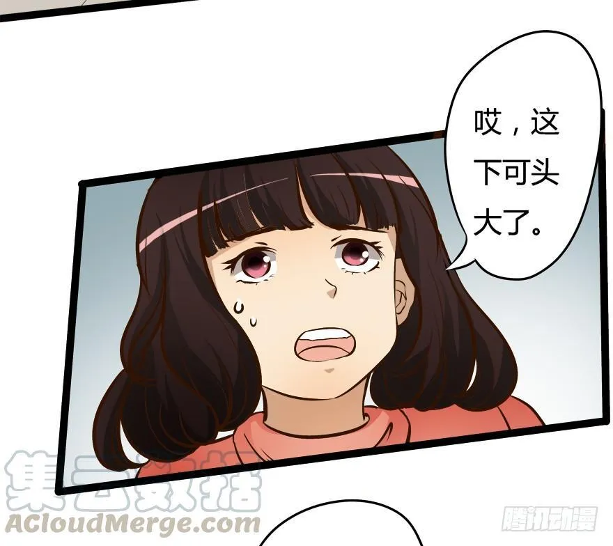 欲望星途漫画,6话 有如绞索的妒忌3图