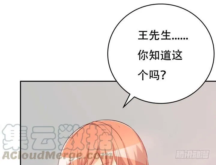 欲望星途漫画,190话 你真的要放弃吗？1图