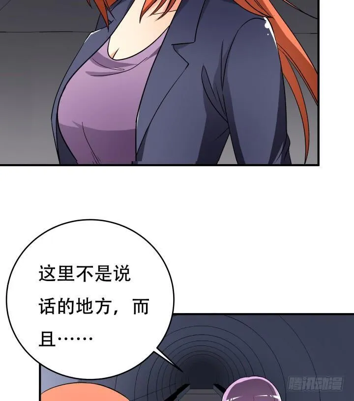 欲望星途漫画,138话 方知琴的出现3图