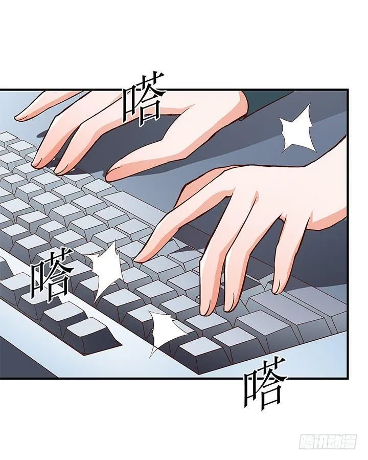 欲望星途漫画,99话 认罪4图