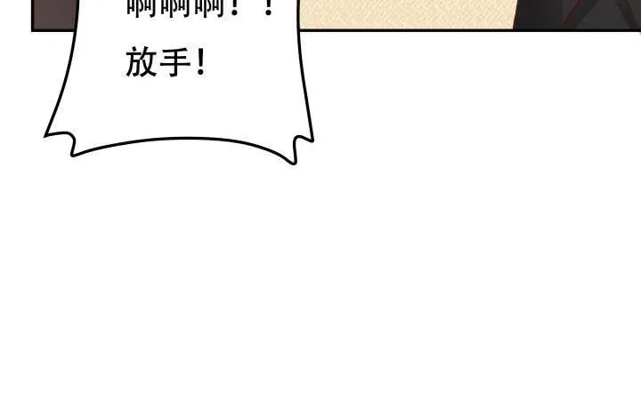 欲望星途漫画,210话 死者为大3图