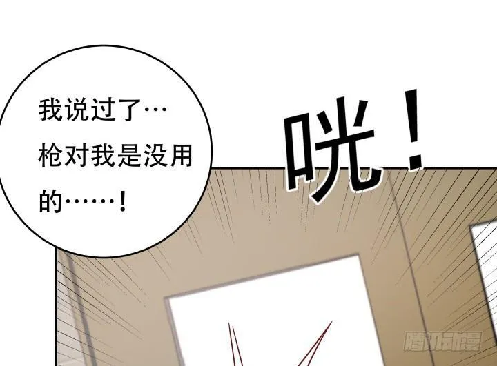 欲望星途漫画,174话 别想救她！5图