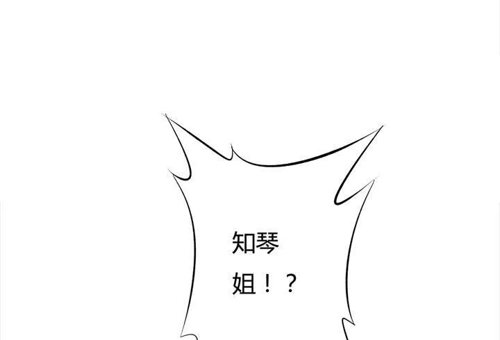 欲望星途漫画,22话 要被发现了？4图