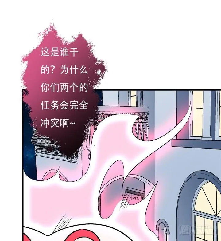 欲望星途漫画,118话 现在把真相告诉你！3图