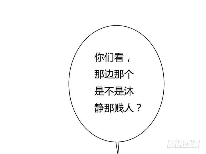 欲望星途漫画,40话 暧昧的要求1图