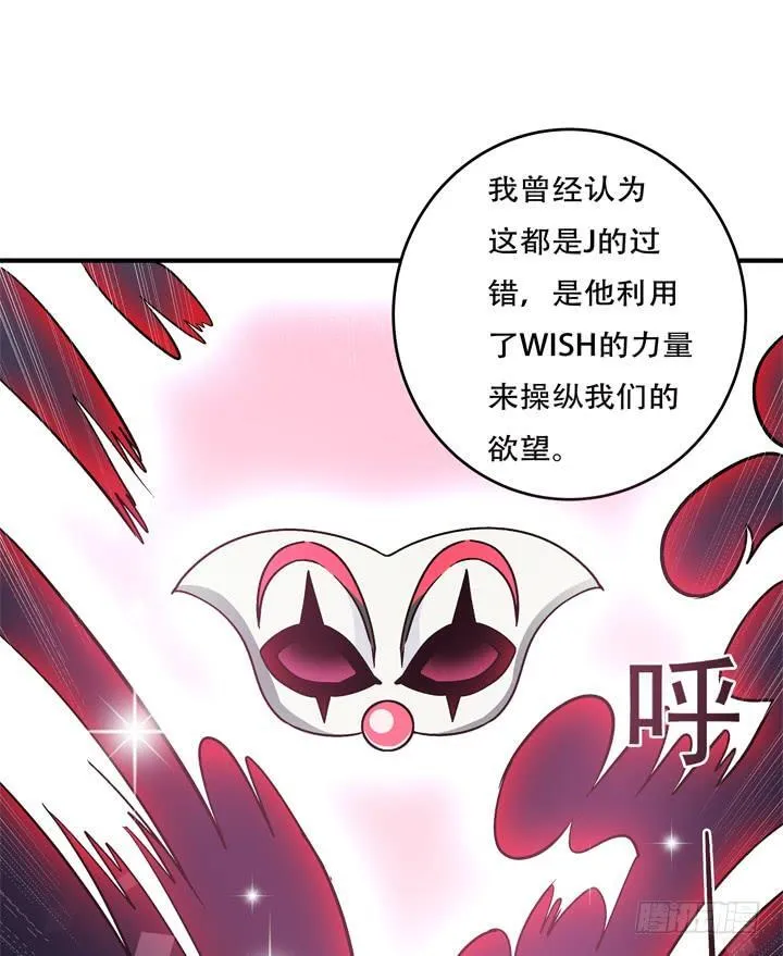 欲望星途漫画,132话 欲望的诱惑1图