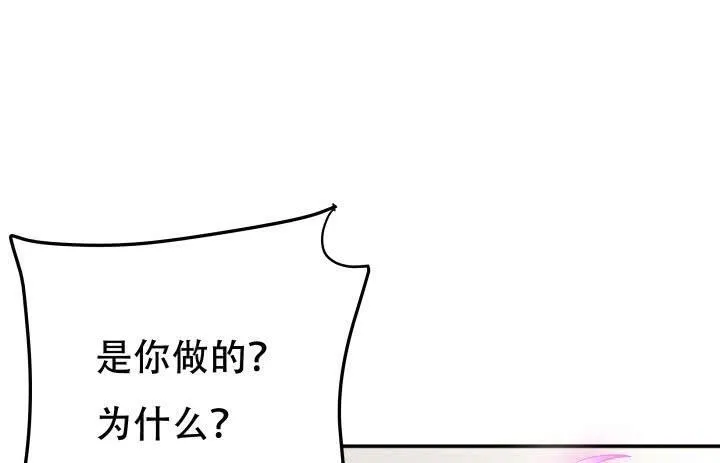 欲望星途漫画,211话 是解脱吗？3图