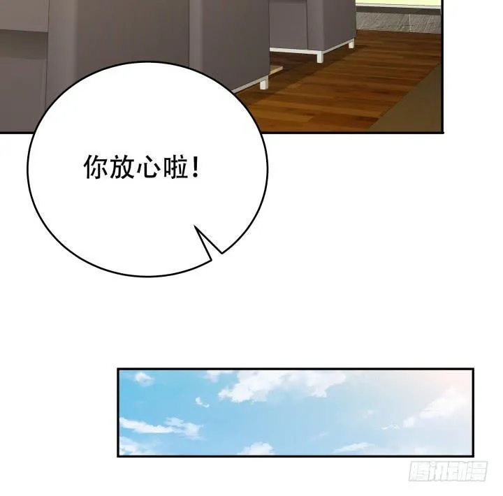 欲望星途漫画,213话 约会3图