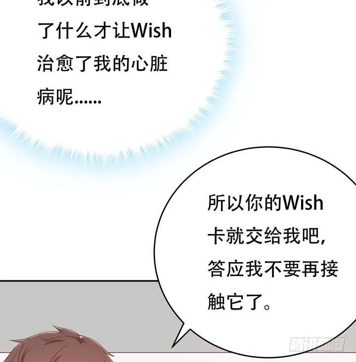 欲望星途漫画,190话 你真的要放弃吗？1图