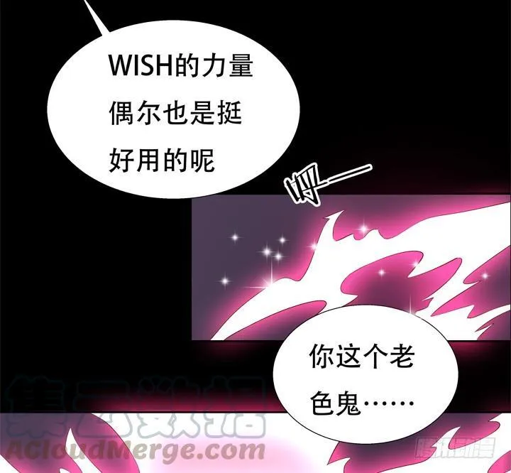 欲望星途漫画,69话 换角的秘密3图