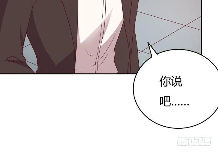 欲望星途漫画,157话 替我好好保护她2图